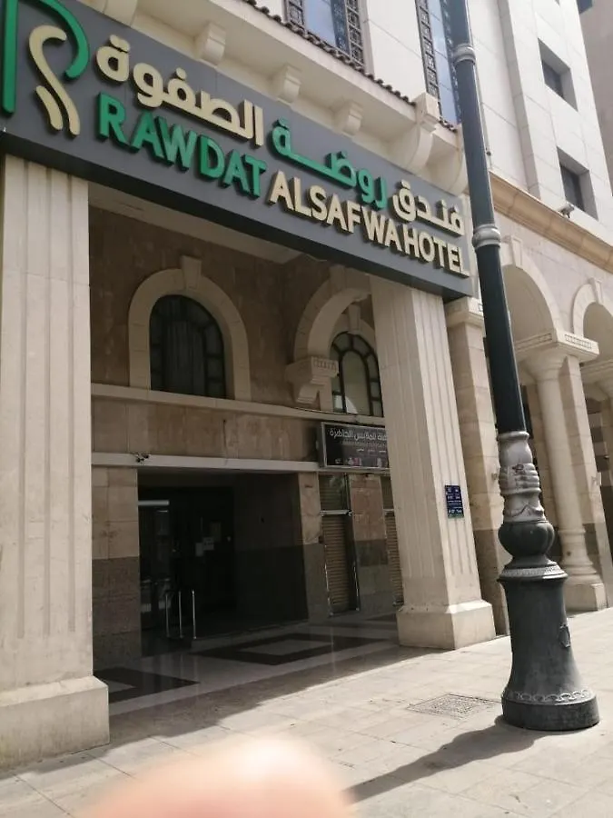 Rawdat Al Safwa Hotel 메디나 0*,  사우디 아라비아